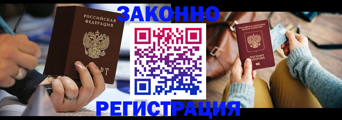 прописка иностранных граждан в Тверской области